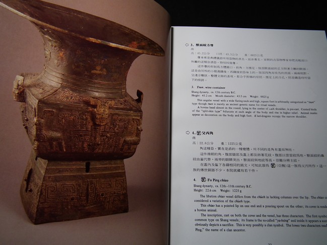 Great National Treasures of China Masterworks in the National Palace Museum ปกแข็งพร้อมกล่อง ปี 1993