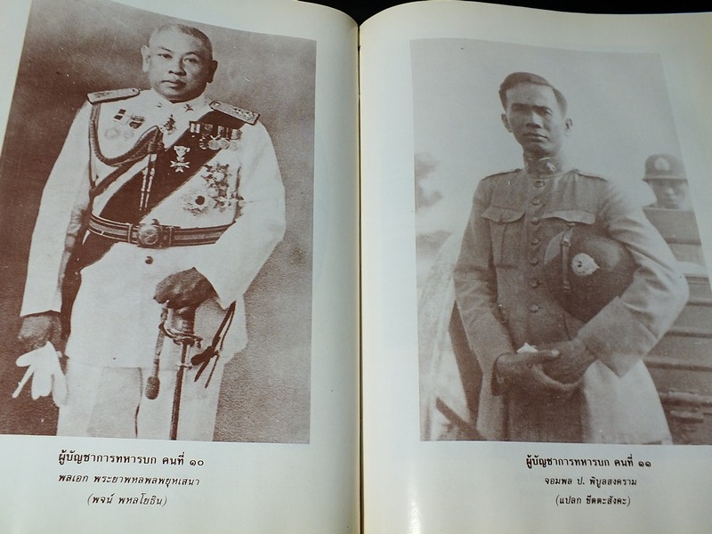 ยุทธการเหล่าทัพในอดีต โดย พ.ท. นิคม เดชบูรณะ ปกแข็ง หนาประมาณ 3 ซม.