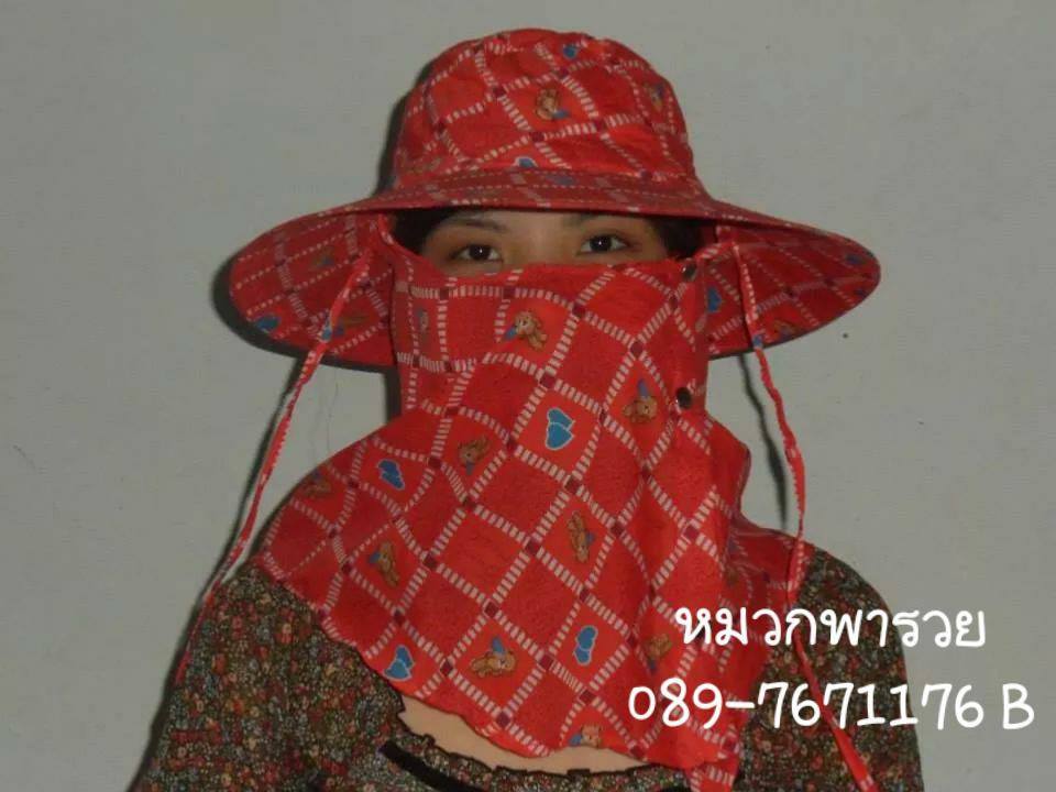 หมวกคลุมหน้าผู้หญิง
