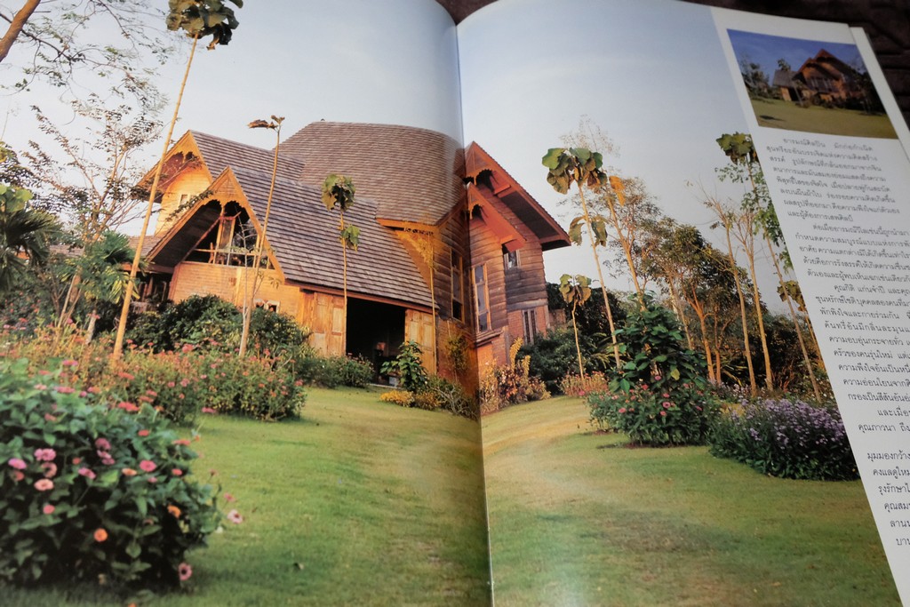 COLLECTION & HOUSE ฉบับพิเศษ COUNTRY STYLE ปกเเข็ง ปี 2538