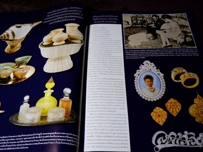 HELLO ! JEWELRY ฉบับที่ 5/2010 Jewelry Collector's Edition (Pre-Order สอบถาม)