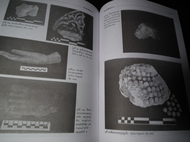 โบราณคดีล้านนา โดย กรมศิลปากร หนา 400 หน้า ปี 2540