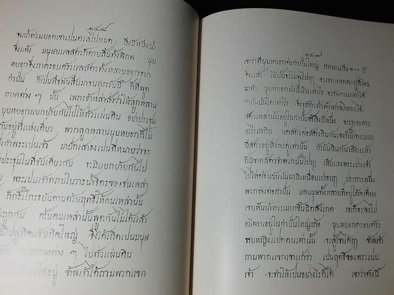 หนังสือเเสดงกิจจานุกิตย์ ของ เจ้าพระยาทิพากรวงษมหาโกษาธิบดี ขำ บุนนาค (พิมพ์เป็นอนุสรณ์ฯ พล.อ.สิทธิ เศวตศิลา) ปกแข็ง