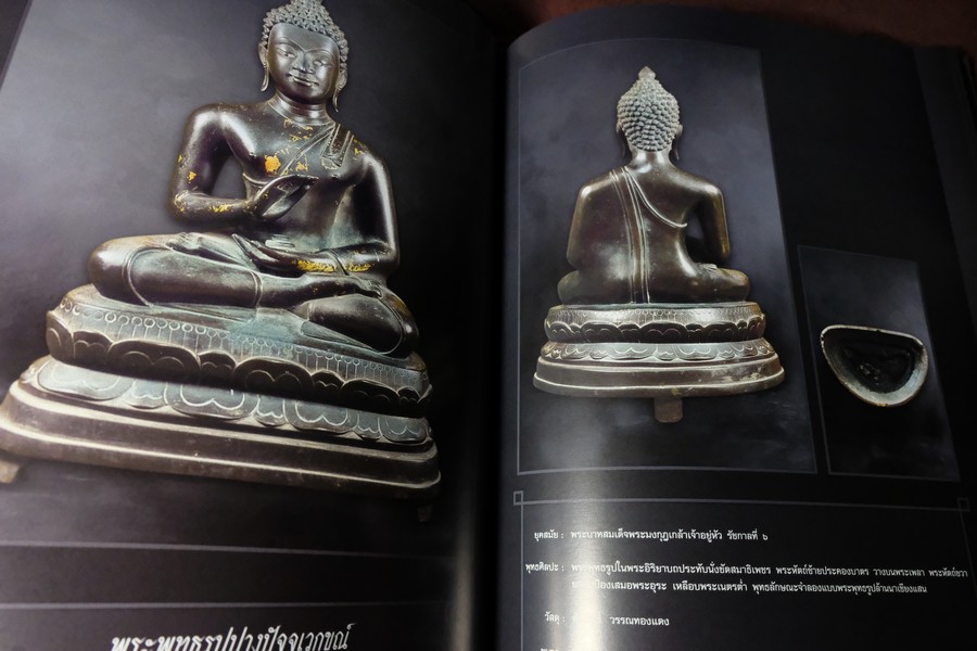 พระบูชารัชกาล โดย อ.ภุชชงค์ จันทวิช เเละ ม.ร.ว อภิเดช อาภากร ปกเเข็ง 400 หน้า ปี 2556