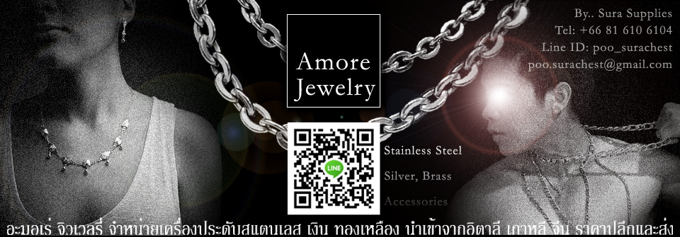 Amore Stainless Steel Jewelry - อะมอเร่ เครื่องประดับสแตนเลส
