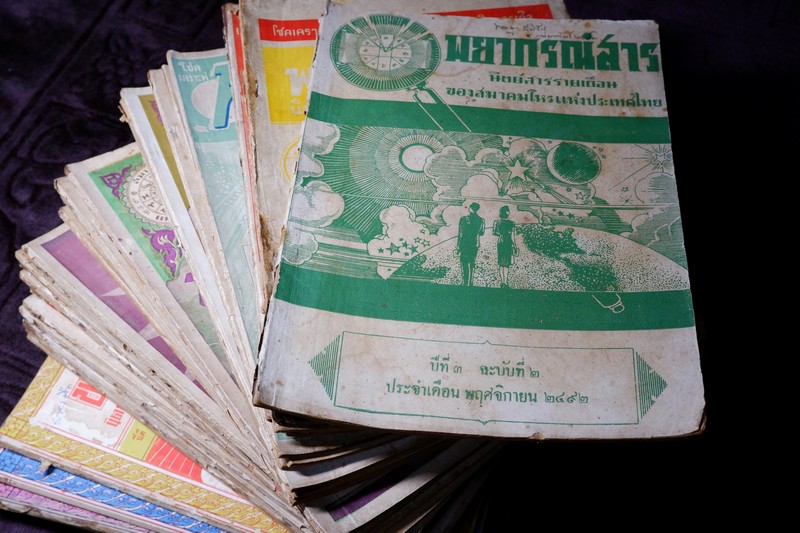 พยากรณ์สาร ของสมาคมโหรเเห่งประเทศไทย รวม 35 ฉบับ ปี 2492-2500 ((ยกชุด-ไม่เเยก))