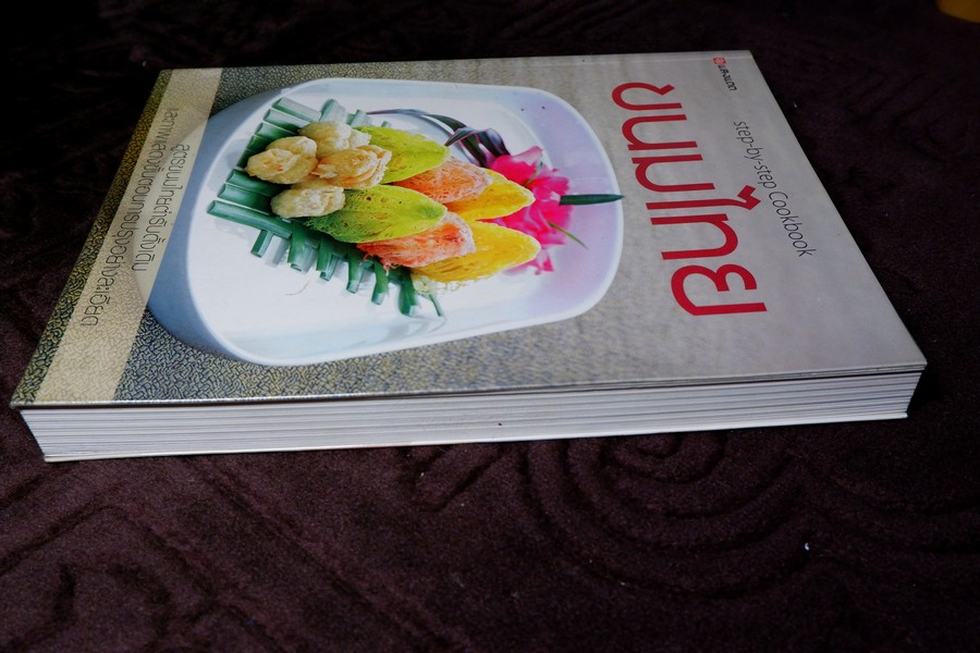 step by step ขนมไทย ตำรับดั้งเดิม หนา 323 หน้า ปี 2557