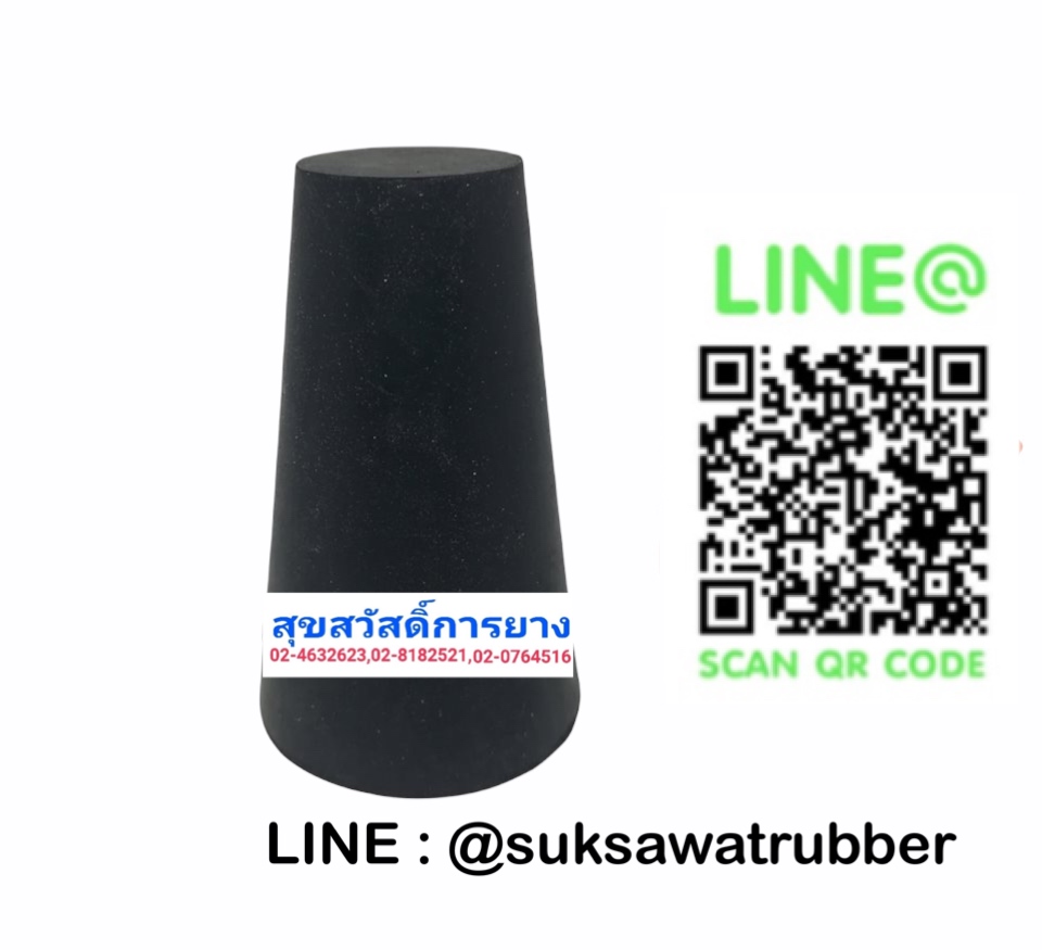 จุกยางอุดแทงค์น้ำ ยางอุดทรงแหลม