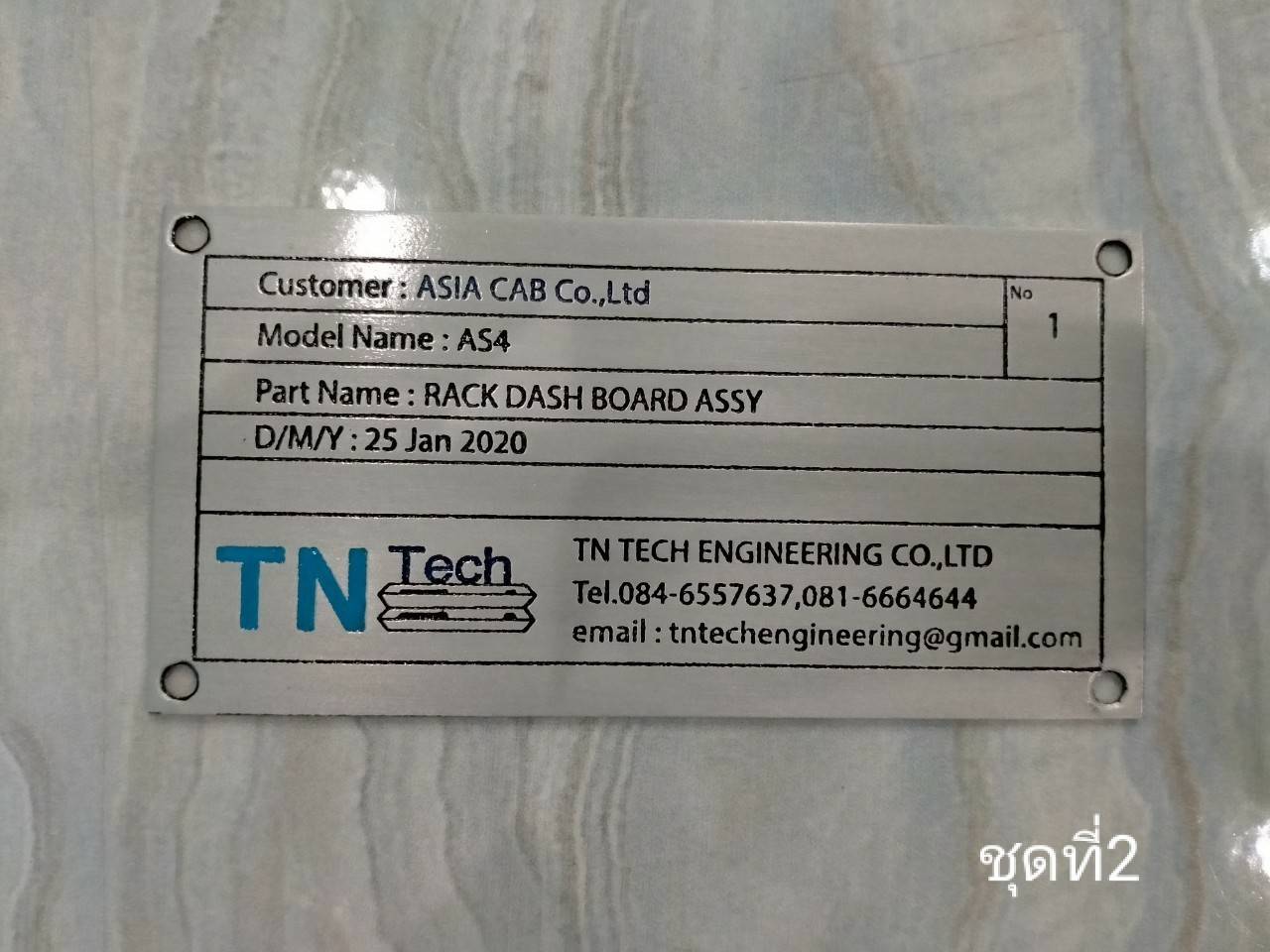 ป้ายสแตนเลสกัดกรด - TN TECH ENGINEERNG CO.,LTD