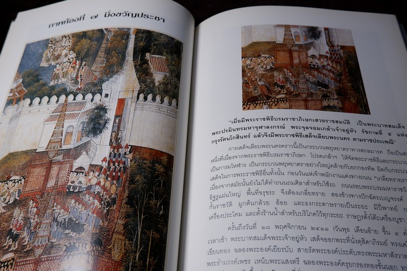 จิตรกรรมฝาผนังที่พระที่นั่งทรงผนวช วัดเบญจมบพิตรดุสิตวนาราม เเละ ประวัติ รัชกาลที่ 5 (ที่ระลึกฉลองครบ 80 ปี พระพรหมจริยาจารย์ เจ้าอาวาสวัดเบญจมบพิตร)