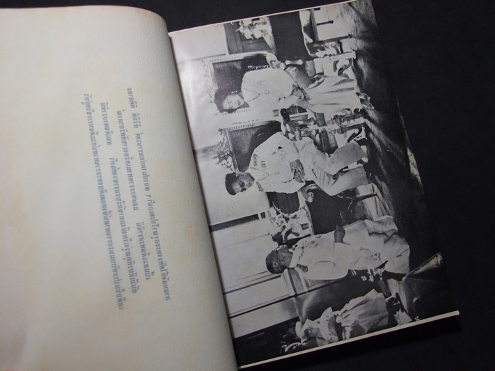 พระราชพิธีราชาภิเษกสมรส บรมราชาภิเษก และพระราชพิธีเฉลิมพระราชมนเทียร พระบาทสมเด็จพระปรมินทรมหาภูมิพลอดุลยเดช สยามินทราธิราช เมื่อ พ.ศ.2493