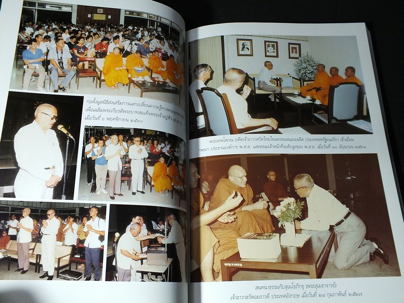 อนุสรณ์ ศาสตราจารย์สัญญา ธรรมศักดิ์ 21 กย.2545 จำนวน 2 เล่ม หนารวม 622 หน้า
