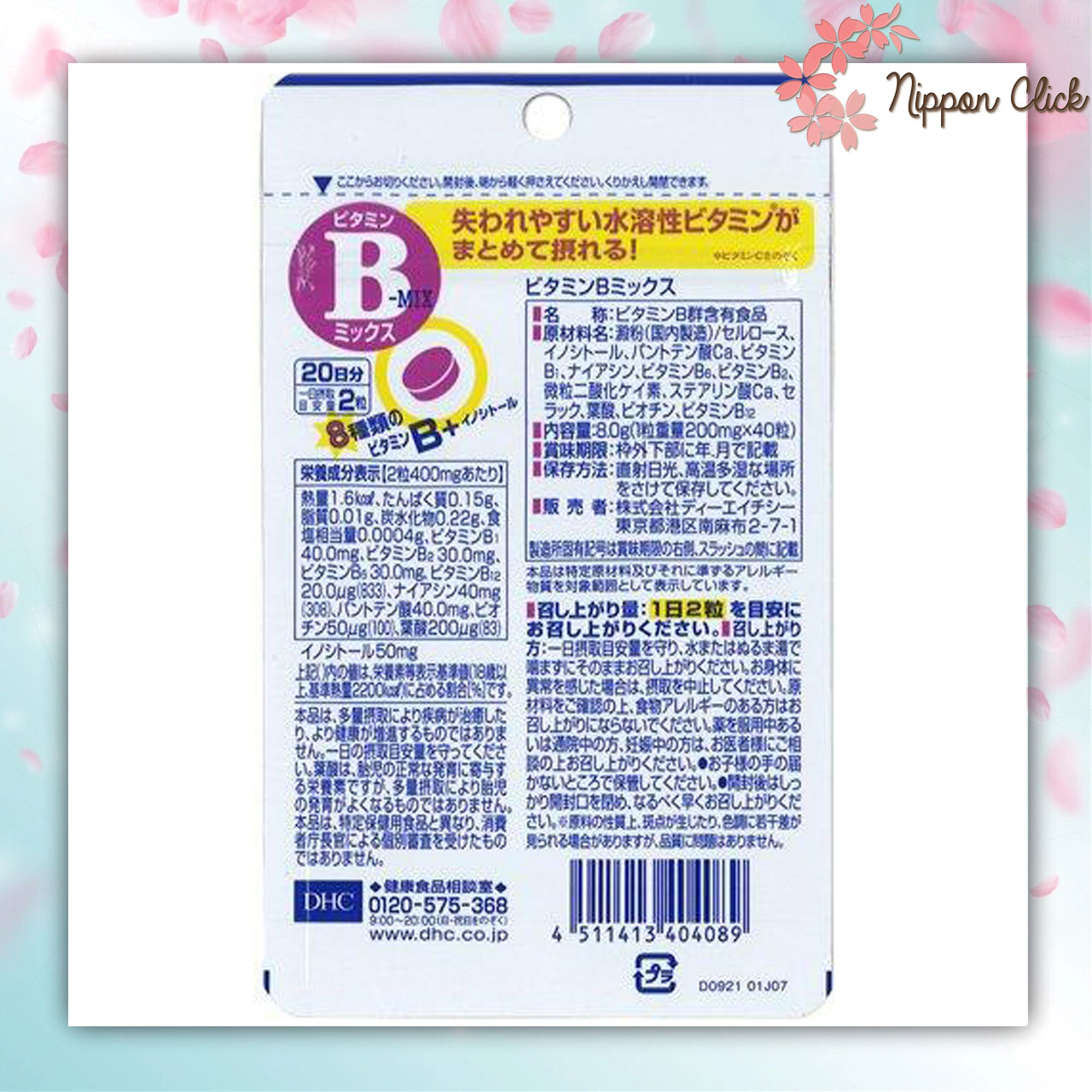 DHC Vitamin b-mix วิตามินบีรวม B-MIXED หมดอายุ 2026 ขนาด 20 วัน (40 เม็ด)