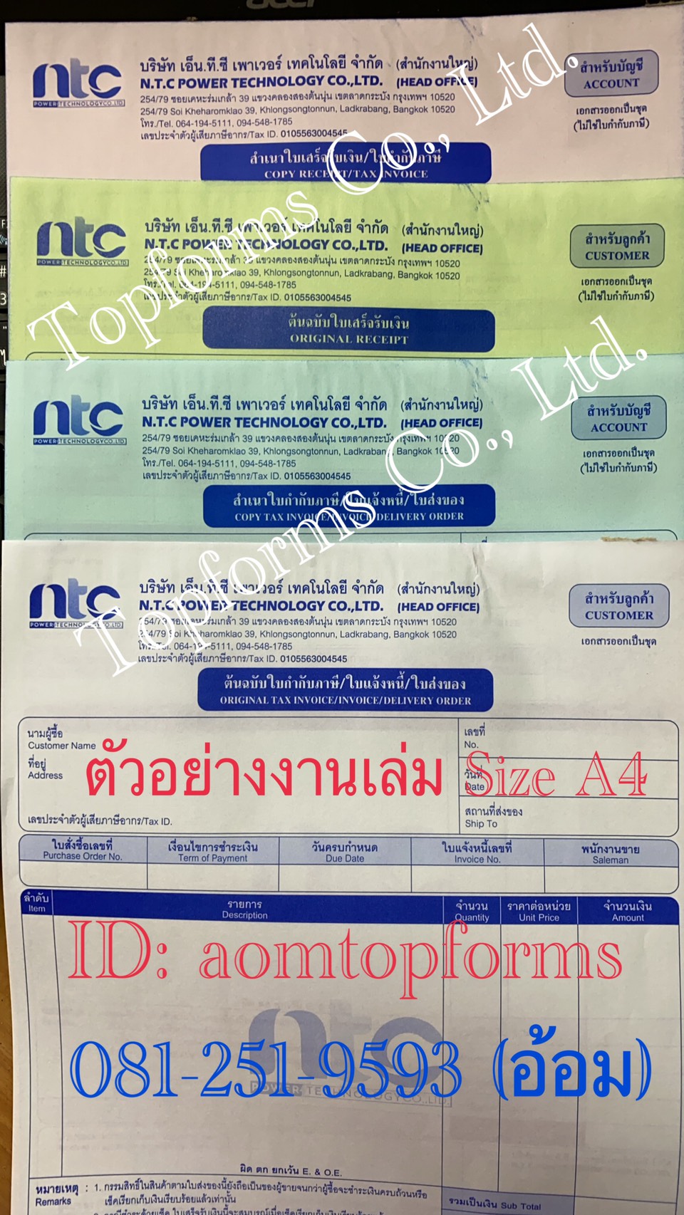 แบบฟอร์มงานเล่ม Size A4 และ Size A5