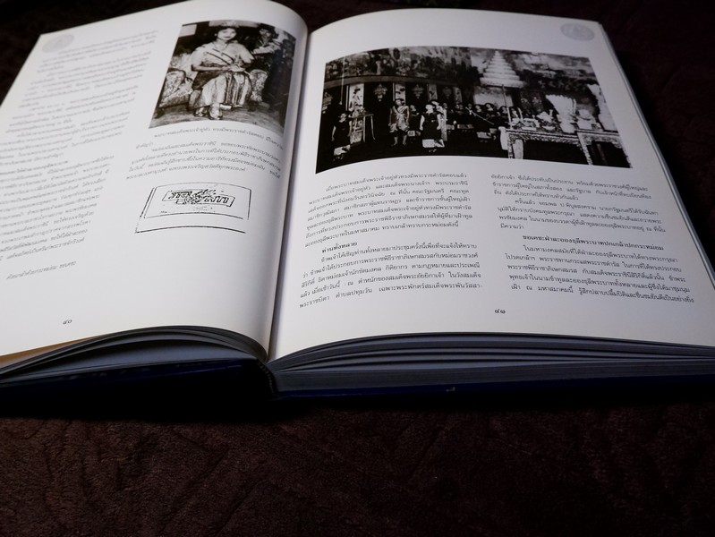 องค์สมาชิกกิตติมศักดิ์ เนติบัณฑิตยสภา สมเด็จพระนางเจ้าสิริกิติ์ พระบรมราชินีนาถ