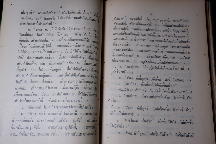 พระพุทธปฏิภาน โปรดให้พิมพ์ในงานพระศพ สมเด็จพระบรมวงศ์เธอ เจ้าฟ้านิภานภดลวิมลประภาวดี กรมขุนอู่ทองเขตขัติยนารี เมื่อ ปี 2479