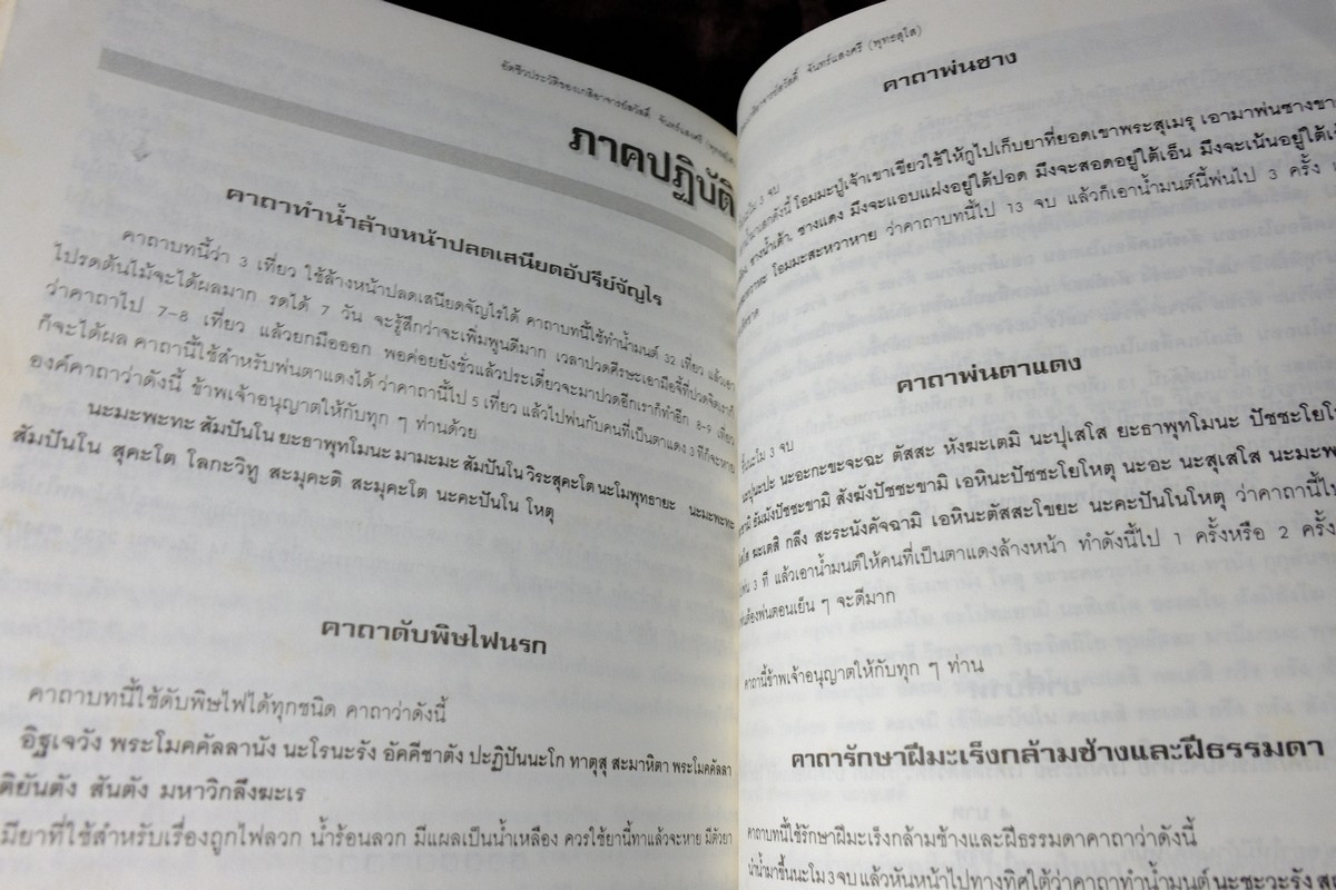 อนุสรณ์งานพระราชทานเพลิงศพ อ.สวัสดิ์ จันทร์เเสงศรี (พุทธสุโส) ปี 2538(สอบถาม)