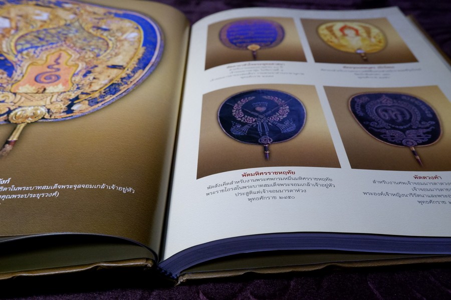 สมุดบันทึก ตาลปัตร ฝีพระหัตถ์สมเด็จพระเจ้าบรมวงศ์เธอ เจ้าฟ้ากรมพระยานริศรานุวัดติวงศ์ โดย กรมศิลปากร ปกแข็ง ปี 2547