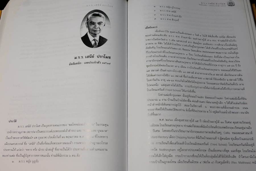 อุโฆษสาร 2000 อัสสัมชัญประวัติ 115 ปี โดย สมาคมอัสสัมชัญ พิมพ์ปี 2546 ปกเเข็งหนาราว 2 นิ้ว