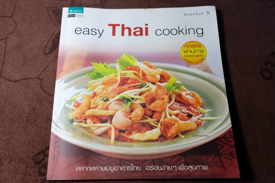 easy Thai cooking (สนพ.อมรินทร์) หนา 204 หน้า พิมพ์ปี 2552