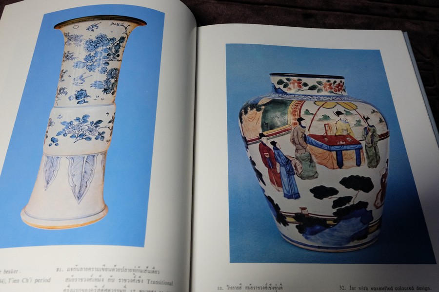 ลายครามเเละหยกล้ำค่าในประเทศไทย โดย จิตรา เตชะไพบูลย์ ปกเเข็ง 170 หน้า