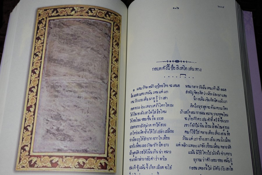พระองค์ น ว ม ชัคชาญกวี ประชุมพระนิพนธ์ พระเจ้าบรมวงศ์เธอ กรมหลวงวงษาธิราชสนิท (มี VCD ) หนาราว 3 ซ.ม. พิมพ์ปี 2552