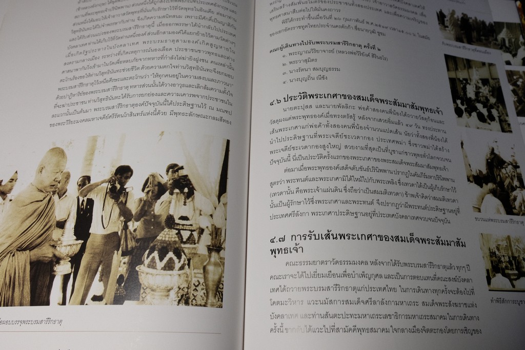 อัตชีวประวัติ พระเทพเจติยาจารย์ (ล.พ.วิริยังค์ สิรินฺธโร) จัดพิมพ์เนื่องในโอกาศครบรอบอายุ 90 ปี ปกแข็ง ปี 2552