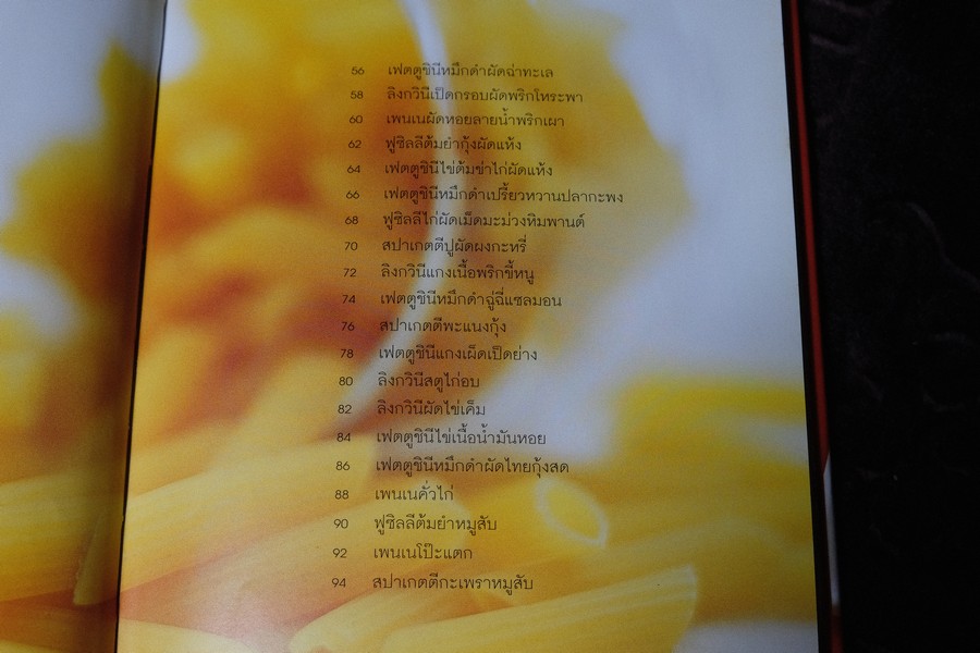 PASTA LOVER โดย ธนภูมิ อโศกตระกูล ปกเเข็ง 95 หน้า ปี 2547