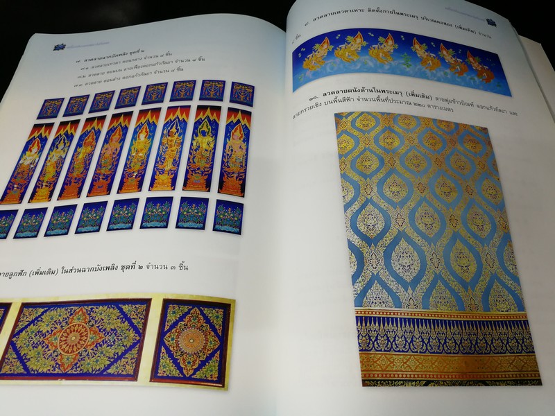 เครื่องประกอบพระอิสริยยศ สมเด็จพระเจ้าพี่นางเธอ เจ้าฟ้ากัลยาณิวัฒนา กรมหลวงนราธิวาสราชนครินทร์ หนา 340 หน้า ปี 2551 พร้อม VCD ประกอบ