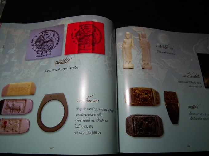 หลวงปู่ทิม วัดพระขาว จ.อยุธยา เทพเจ้าเเห่งความเมตตา ฉบับสมบูรณ์ ปกแข็ง 400 หน้า ปี 2552