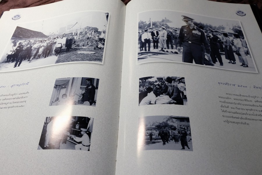 มหาราชของการรถไฟ จัดพิมพ์เนื่องในวโรกาสเฉลิมพระชนมพรรษา 6 รอบ เมื่อ 5 ธ.ค.2542 ปกแข็ง พิมพ์ปี 2543