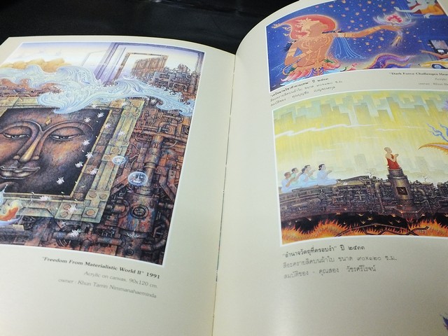 17 ปี จิตรกรรมพุทธศิลป์ เฉลิมชัย โฆษิตพิพัฒน์ 2519-2535 (มีลายเซ็นต์) พิมพ์ปี 2535