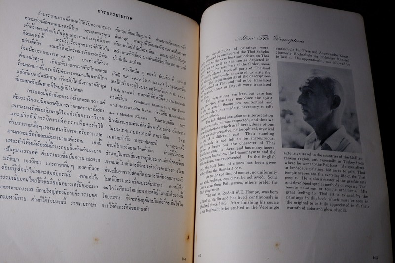 สมุดภาพพุทธจริยาประวัติ ตามภาพบนผนังโบสถ์วิหารในประเทศไทย โดย สำนักข่าวอเมริกัน ปี 2500
