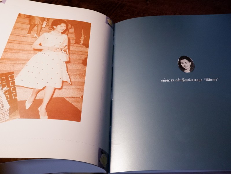 บันทึก "เป็น อยู่ คือ" สมเด็จพระนางเจ้าสิริกิติ์ พระบรมราชินีนาถ ปกเเข็ง