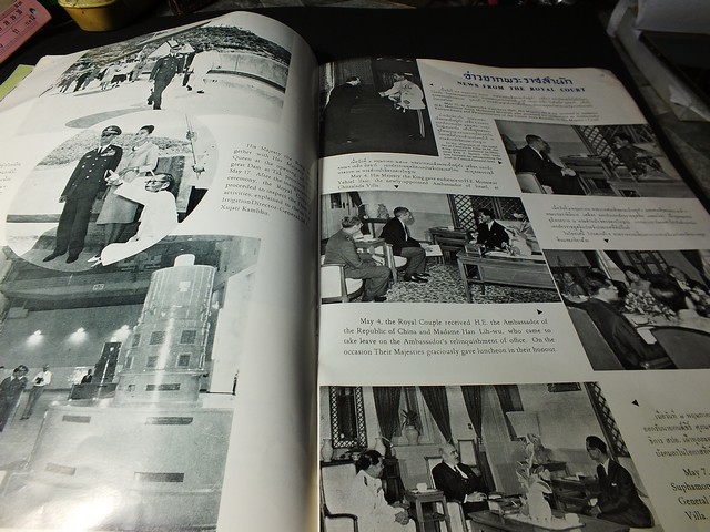 Thailand Illustrated หน้าปก ในหลวงเเละพระราชินี พิมพ์ปี 2507 หนา 32 หน้า