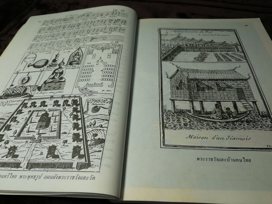 ประวัติโกษาปาน เเละ บันทึกการเดินทางไปฝรั่งเศส โดย สำนักนายกรัฐมนตรี ปี 2530
