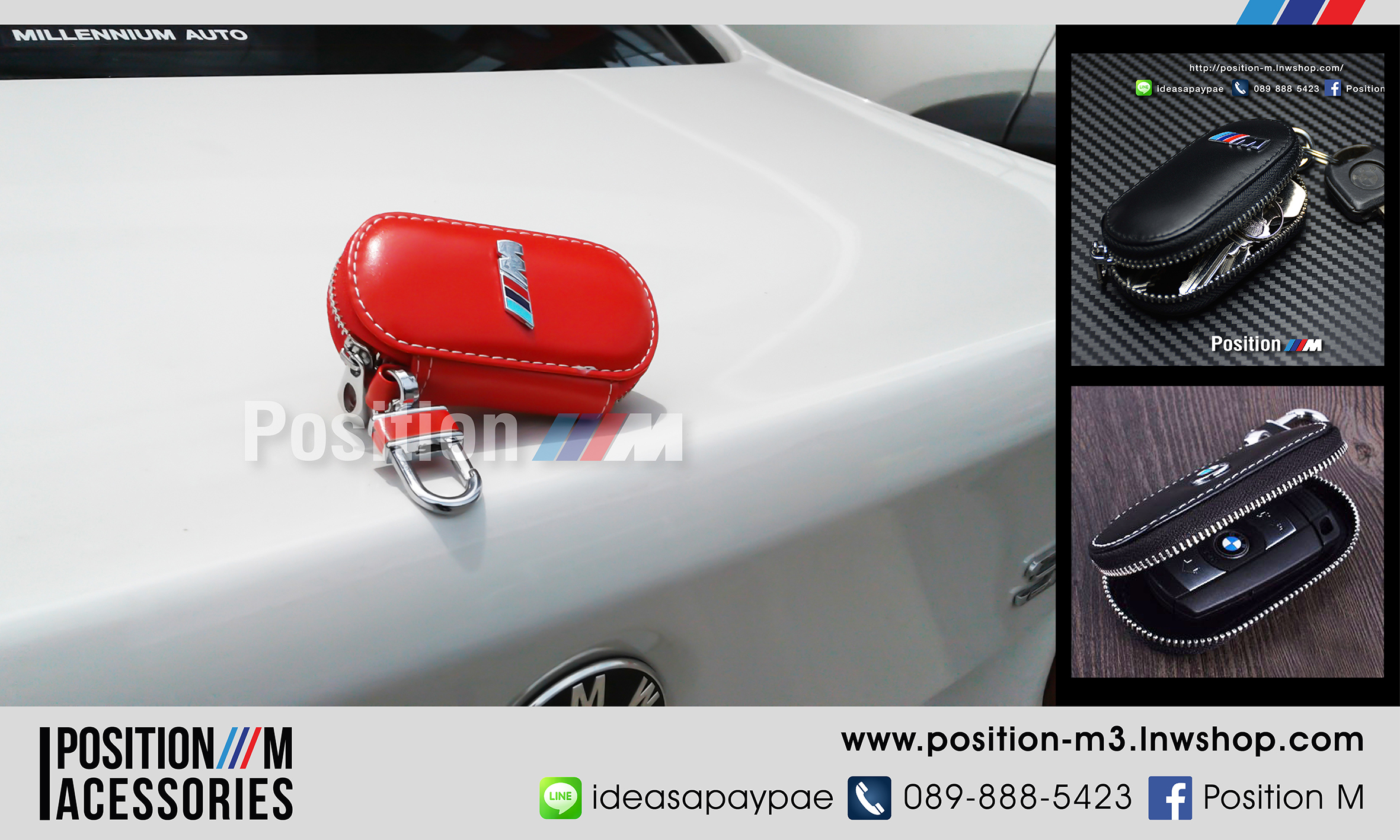 พวงกุญแจรีโมท คอนโทรล ซองหนังแท้