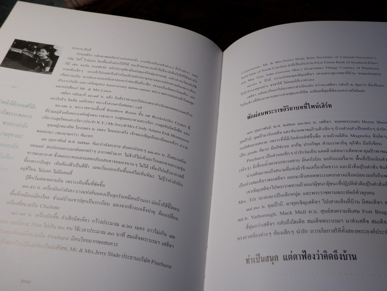 บันทึก "เป็น อยู่ คือ" สมเด็จพระนางเจ้าสิริกิติ์ พระบรมราชินีนาถ ปกเเข็ง