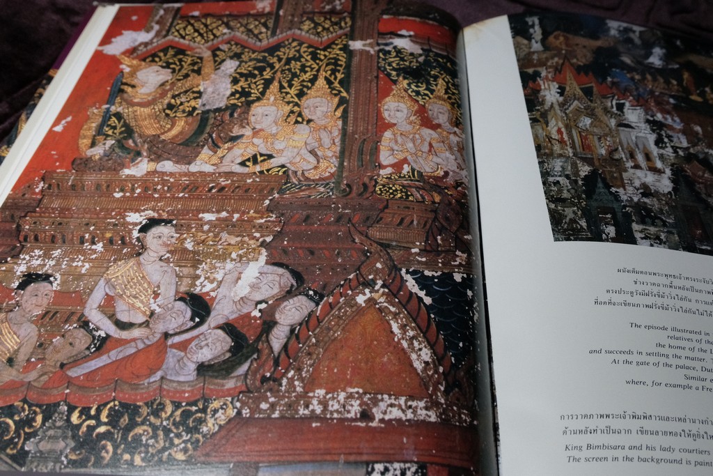 จิตรกรรมฝาผนัง พระที่นั่งพุทไธสวรรค์ โดย เมืองโบราณ ปกเเข็ง ปี 2526