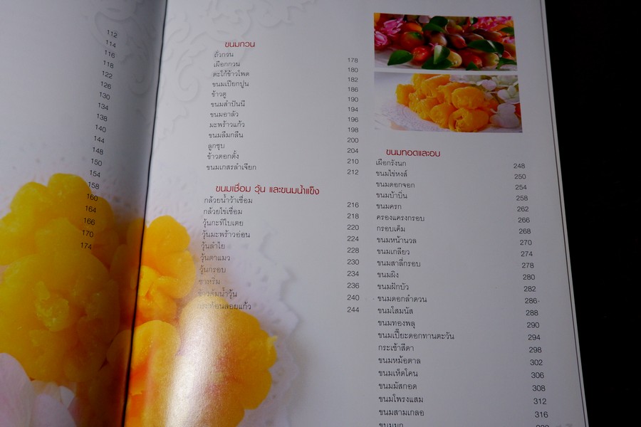 step by step ขนมไทย ตำรับดั้งเดิม หนา 323 หน้า ปี 2557