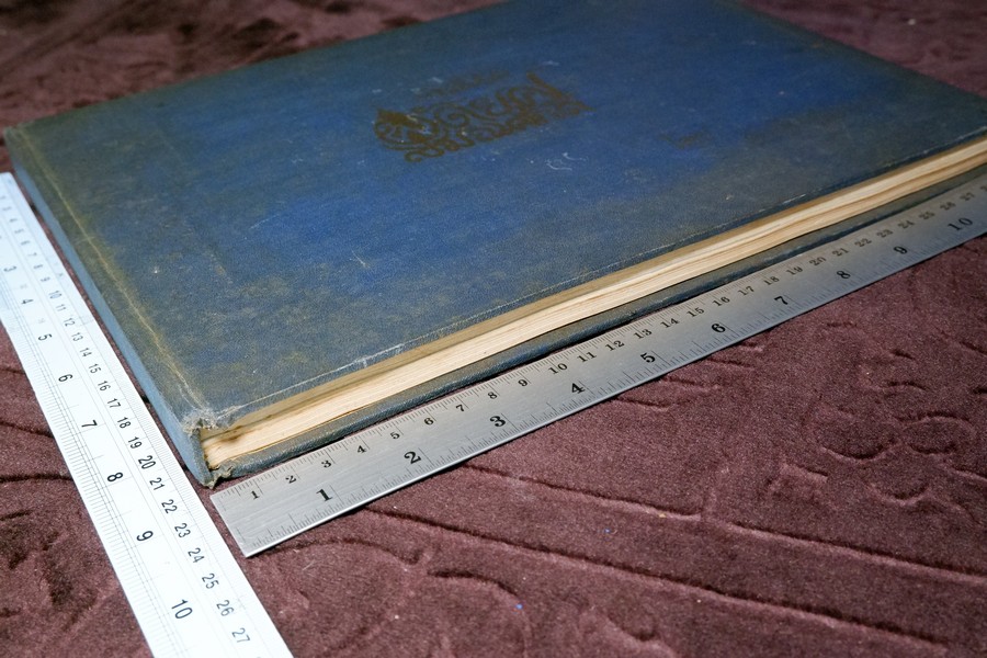 ทำเนียบ พัดยศ สมณศักดิ์ โดย สนติ์ เเสวงบุญ ปกเเข็ง ปี 2515 (สอบถาม)