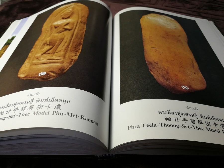 สุดยอดพระเบญจภาคี ฉบับ 3 ภาษาโดย กิติ ธรรมจรัส ปกแข็ง จัดพิมพ์โดยชมรมอนุรักษ์พุทธศิลป์ไทย