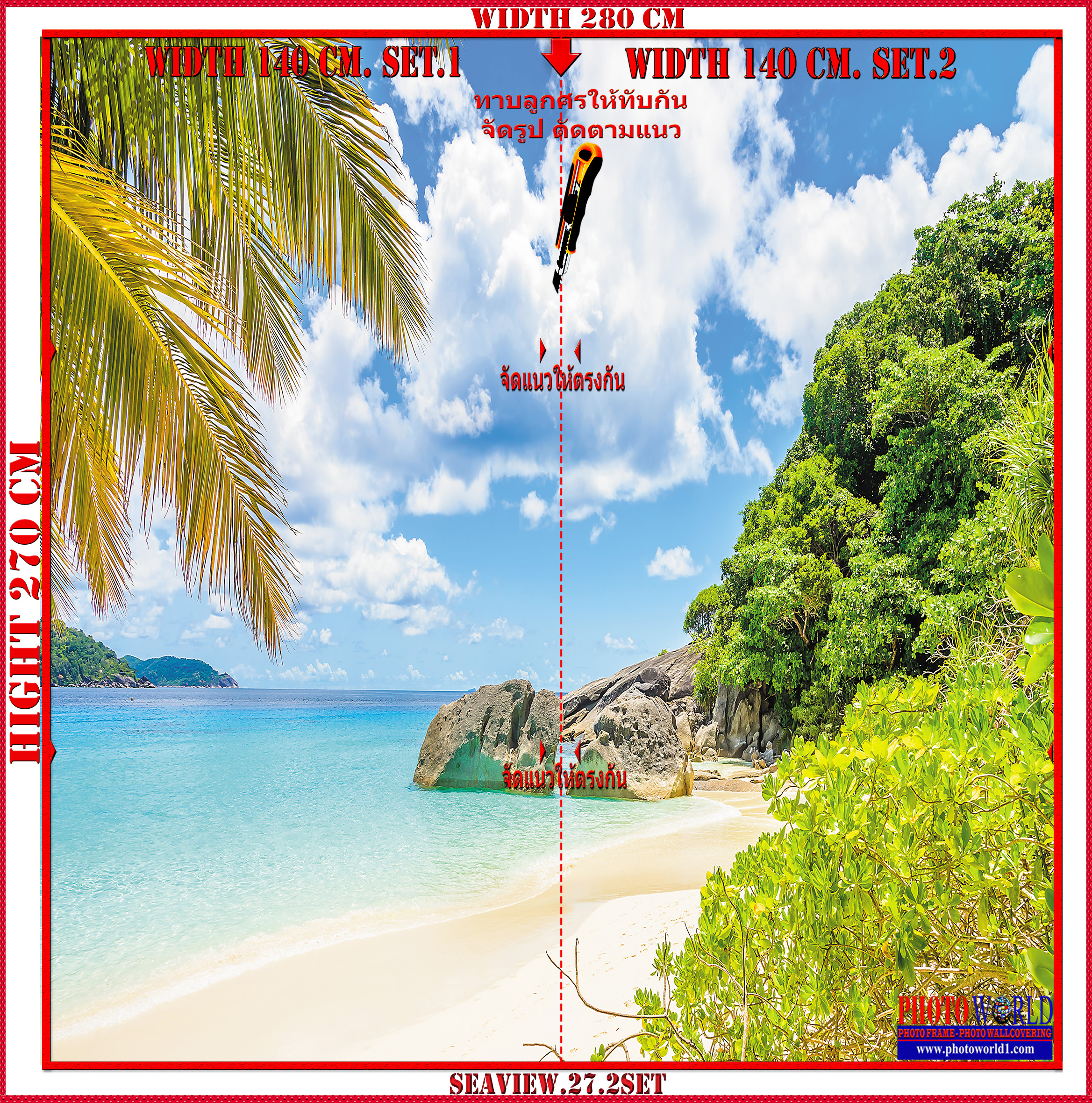 วอลเปเปอร์รูปภาพติดผนังสั่งทำ SEAVIEW.27 มีภาพให้เลือกกว่า 50,000 ภาพ ออกแบบกราฟฟิค หรือ รูปภาพตามที่ท่านกำหนด ในสไตล์ท่านเอง "custom made"