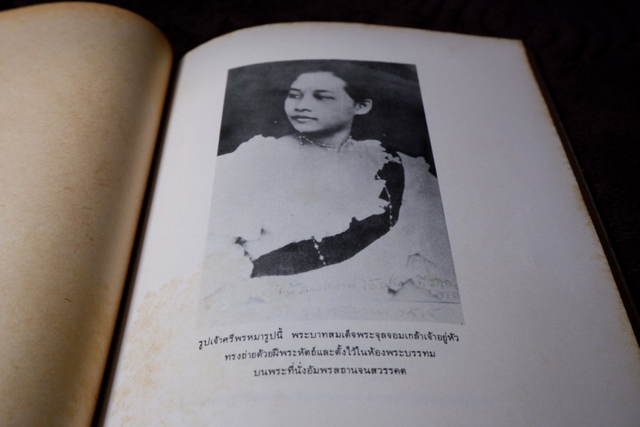 ชีวิตในวัง สมัยพระจุลจอมเกล้าเจ้าอยู่หัว ของ หม่อมศรีกฤดากร ณ อยุธยา โดย มูลนิธิจิมทอมป์สัน ปี 2521