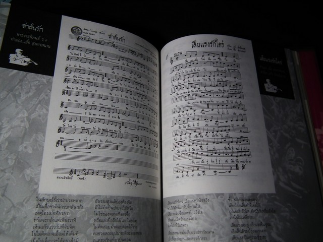 สุนทราภรณ์ ครี่งศตวรรษ ที่ระลึกการก่อตั้งวงดนตรีสุนทราภรณ์ ครบรอบ 50 ปี ปกแข็ง ปี 2532