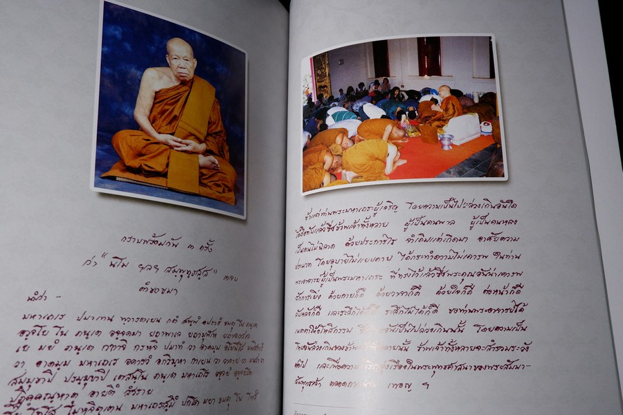 วรลาโภ (ที่ระลึกเนื่องในงานพระราชทานเพลิงศพ ลป.เหรียญ วรลาโภ) และ วรลาโภวาท หนารวม 743 หน้า ปี 2552