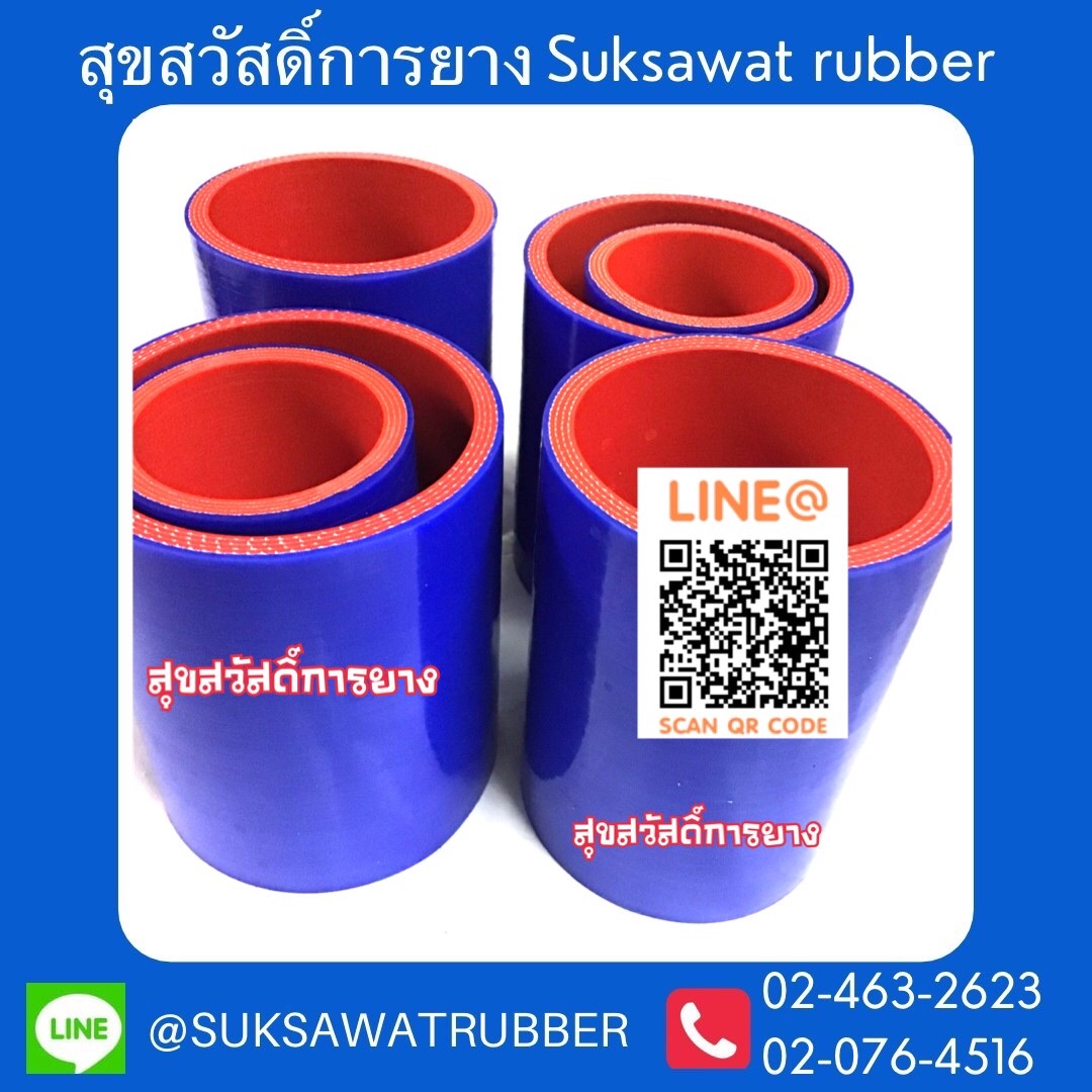 ท่อเทอร์โบ