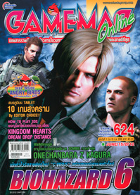 GAMEMAG VOL. 624