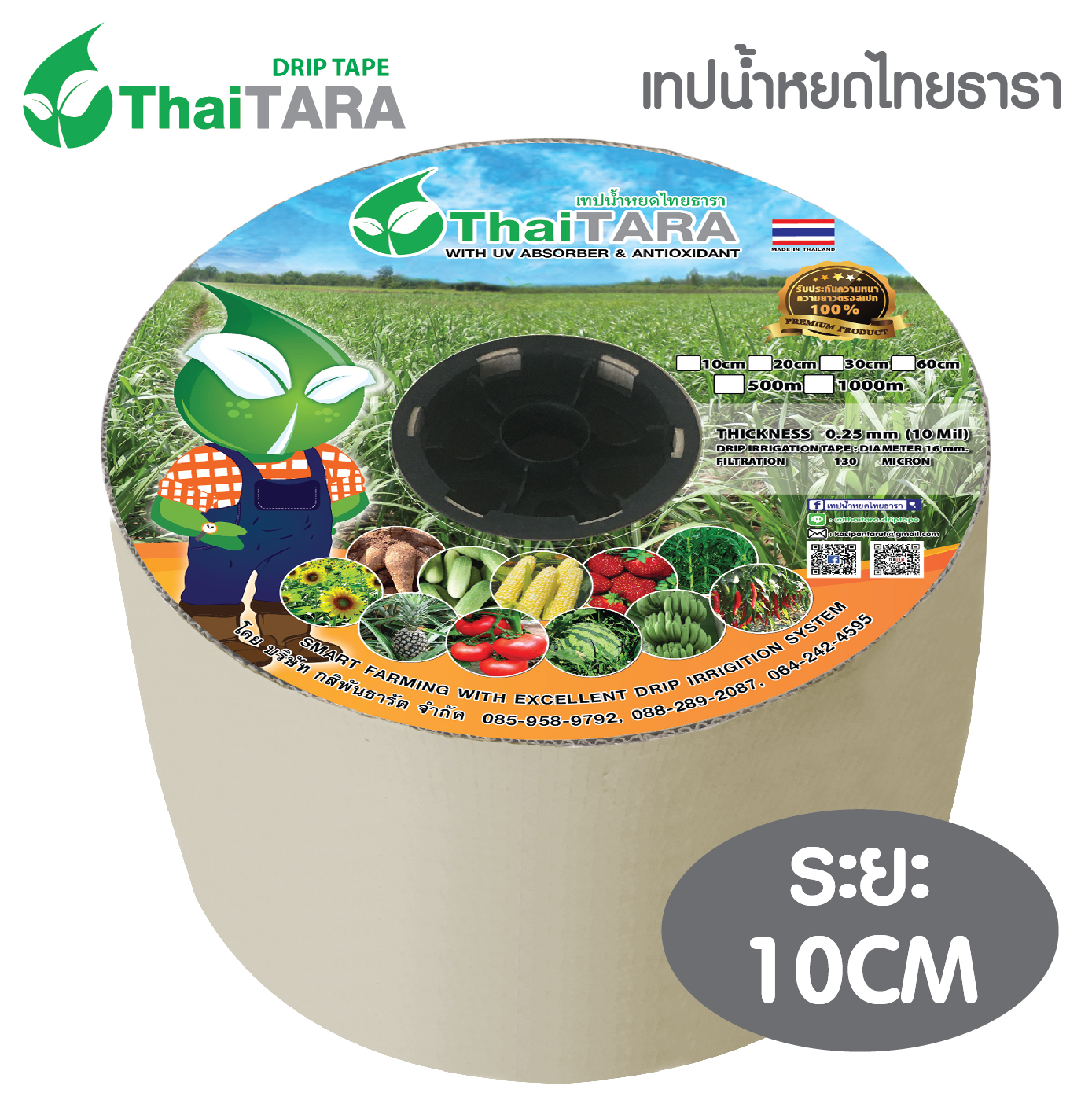 เทปน้ำหยดไทยธารา รุ่นเทปกลม ระยะห่าง 10 เซนติเมตร ความยาว 1,000 เมตร