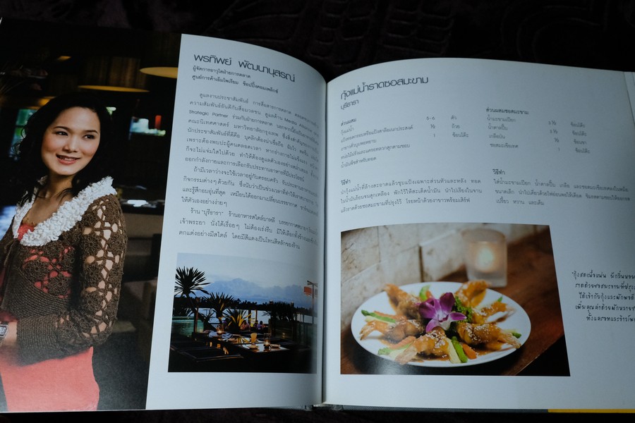 Chef @ Home (A simple Cookbook from 60 Cuisines) ฉบับภาษาไทย ปกเเข็ง ปี 2549